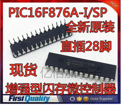 进口全新原装 PIC16F876A-I/SP 直插DIP-28 增强型闪存微控制器