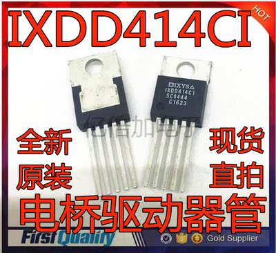 IXDD414CI IXDD414 TO-220 进口全新原装 电桥驱动器