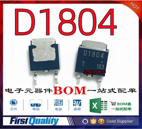 2SD1804NPN三极管功率管芯片全新