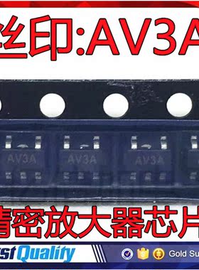 LMP7715MFX LMP7715MF精密放大器芯片 丝印AV3A SOT23-5全新原装