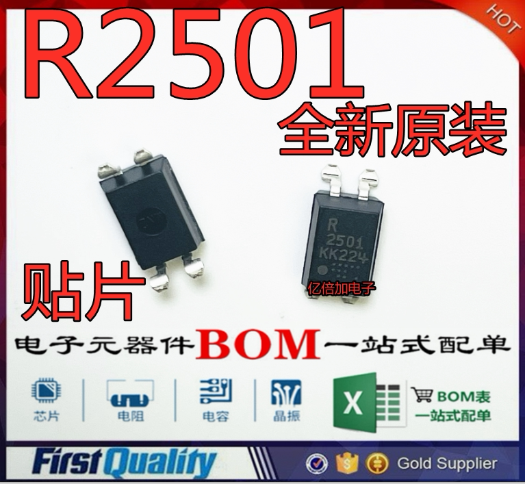 贴片光耦 ps2501-1 nec2501 r2501 光电耦合器隔离器sop-4 全新