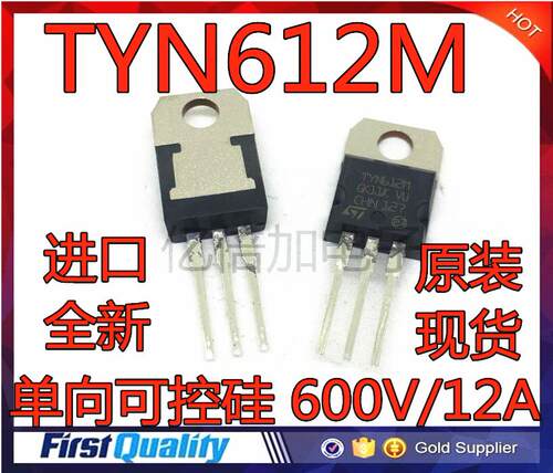 TYN612MRG TYN612M 单向可控硅 600V/12A 全新原装进口 TO-220