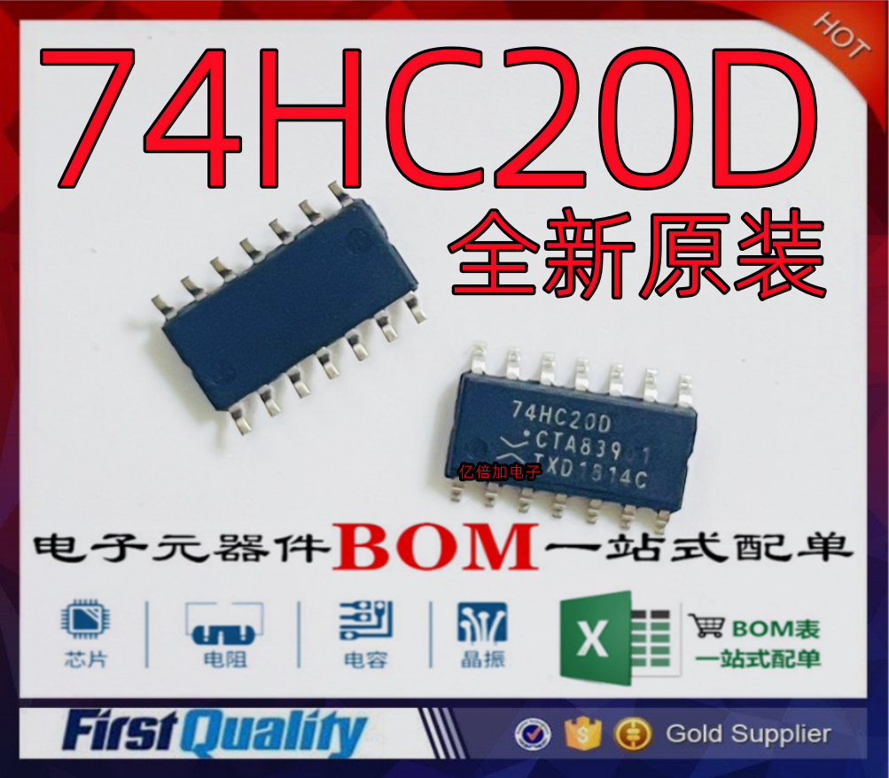 74HC20SOP14缓冲器全新原装