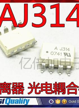 贴片 HCPL-J314 AJ314 SOP8 隔离器 光电耦合器 全新现货