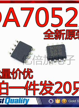 全新原装进口 TDA7052A DA7052A 贴片SOP8 音頻放大器 线性芯片IC