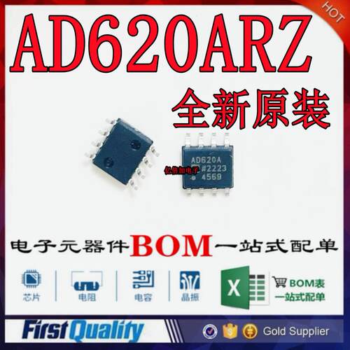 AD620ARZAD620ARAD620A芯片
