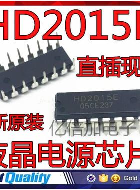 全新原装 HD2015E 液晶电源芯片 直插DIP16脚