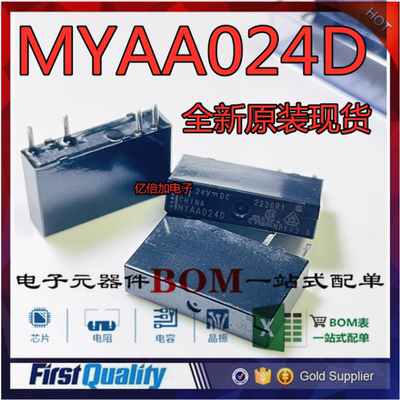 MYAA024D MYAA024D 24VDC 5A功率继电器 4脚 全新原装现货