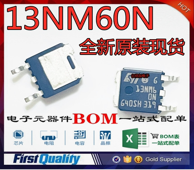 3NM60 13NM6 0N STD13NM60N MOS场效应管 TO-252 全新现货可直