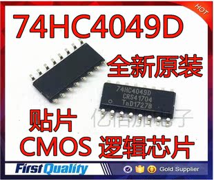 74HC4049D 74HC4049 贴片SOP-16 高速 CMOS 逻辑芯片 全新原装