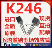 直插TO 进口全新原装 K246BL N沟道结型场效应管 2SK246