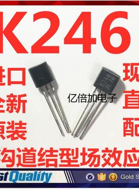 进口全新原装 2SK246-BL K246BL N沟道结型场效应管 直插TO-92