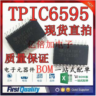 宽体7.2 TPIC6595 TPIC6595DW 8位移位寄存器芯片IC 贴片SOP-20脚