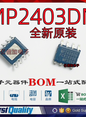 MP2403DN-LF-Z SOP8 全新原装 DC-DC电源管理芯片电子元器件配单