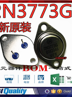 2N3773G 大功率三极管3773 全新 TO-3 逆变器用大芯片 16A160V150
