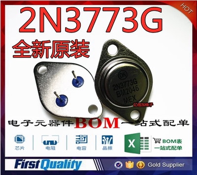 2N3773G 大功率三极管3773 全新 TO-3 逆变器用大芯片 16A160V150