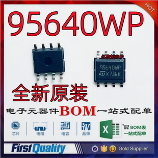 95640 95640WP 汽车仪表存储芯片 SOP贴片8脚  全新原装 现货供应
