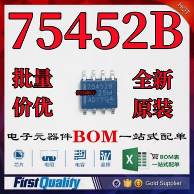 丝印75452B线路驱动芯片SOP8