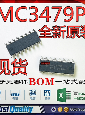MC3479P MC3479PG DIP-16 步进电机驱动器 全新原装现货