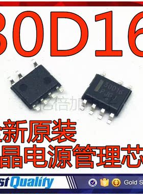 全新原装 30D16 NCP1230D165R2G 液晶电源芯片 贴片7脚
