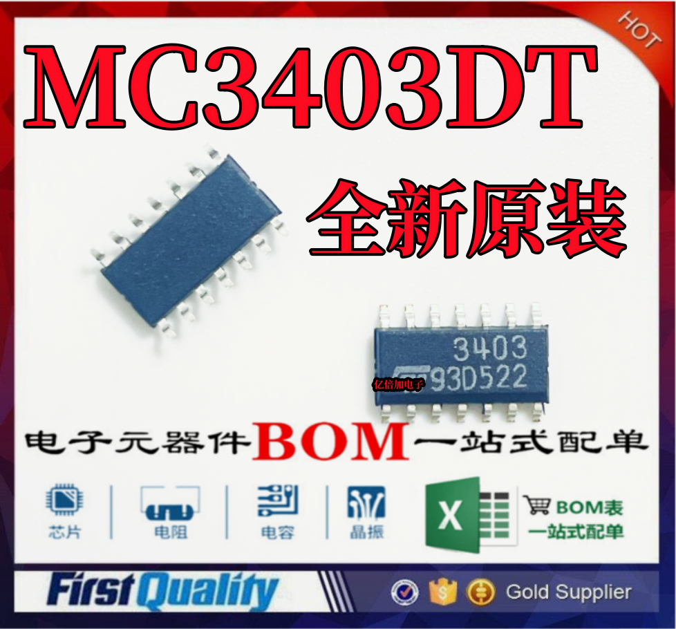 印丝3403全新原装现货供应