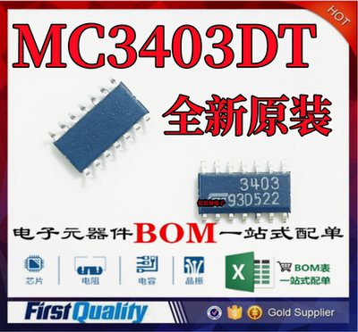 印丝3403全新原装现货供应