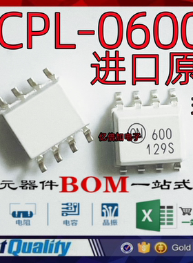 600光耦 HCPL0600R2 贴片SOP8 HCPL-0600小封装 进口全新原装