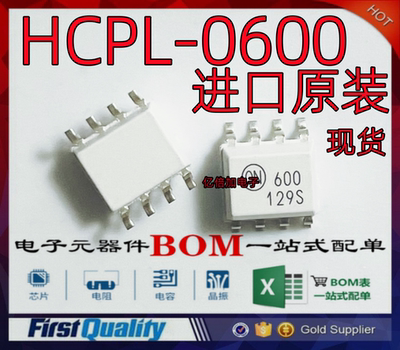 ON600光耦HCPL-0600小封装