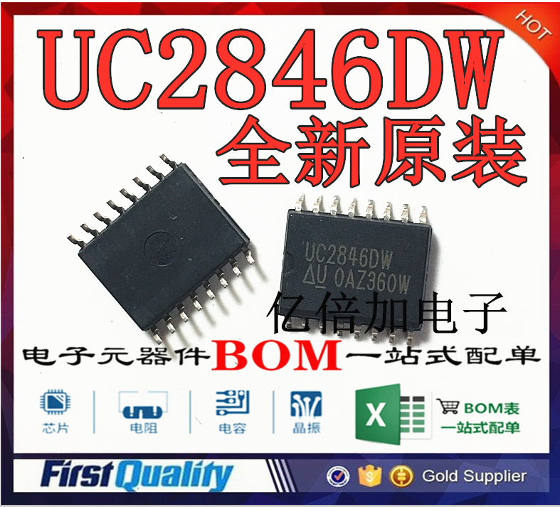 UC2846DW UC3846DW UC2846 进口全新原装 电源PWM控制器芯片 - 实物图