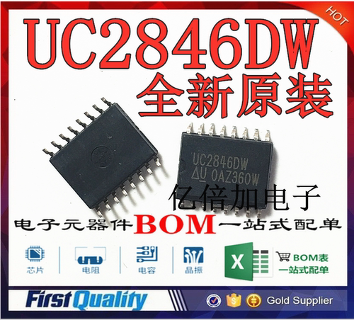 UC2846DW UC3846DW UC2846 进口全新原装 电源PWM控制器芯片
