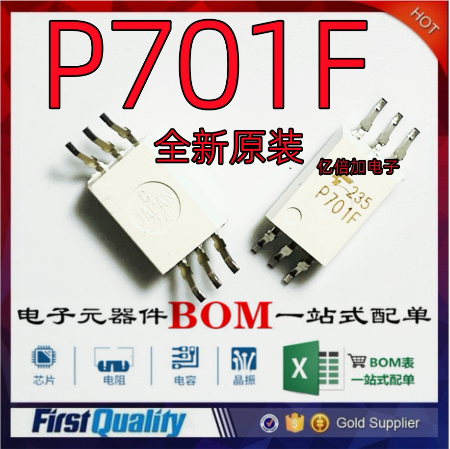 p701 tlp701 tlp701f 贴片sop-6 光耦隔离器 全新原装 可直拍