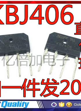 全新原装 整流桥堆 KBJ406G KBJ406 4A600V 液晶全桥直插扁脚桥堆