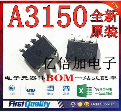原装进口光耦A3150 HCPL-3150 贴片SOP8 光电耦合器 全新原装
