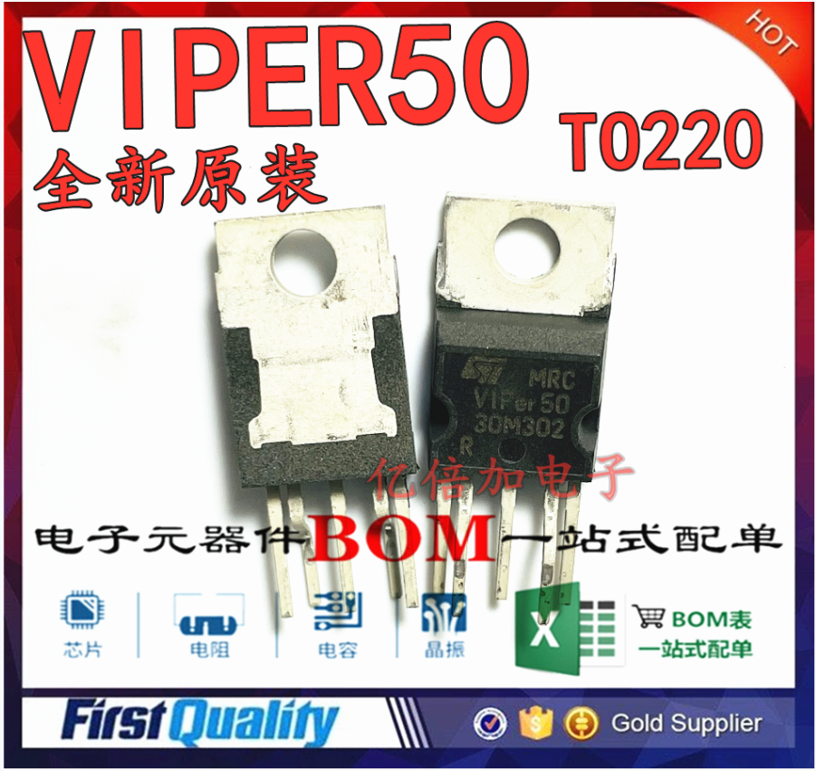 VIPer50 VIPer50A 电源管 直插开关电源芯片 全新原装  现货