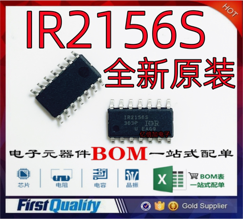 IR全新原装现货供应批量价优