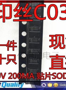 CMHD2003 印丝C03 250V 200MA 贴片SOD123 二极管 ESD保护器件