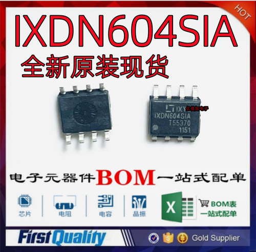 IXDN604SIA电桥驱动开关芯片
