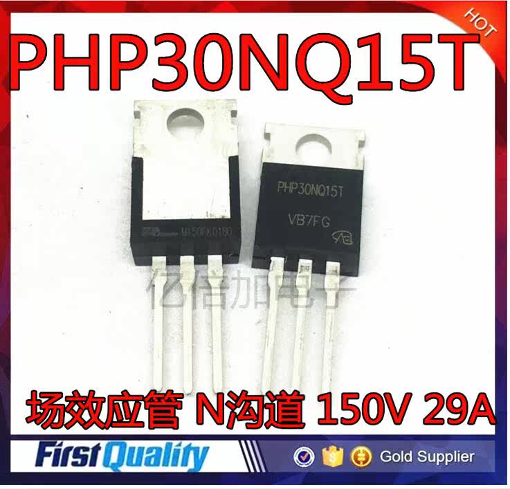 PHP30NQ15T全新原装场效应管 N沟道 150V 29A 直插TO-220