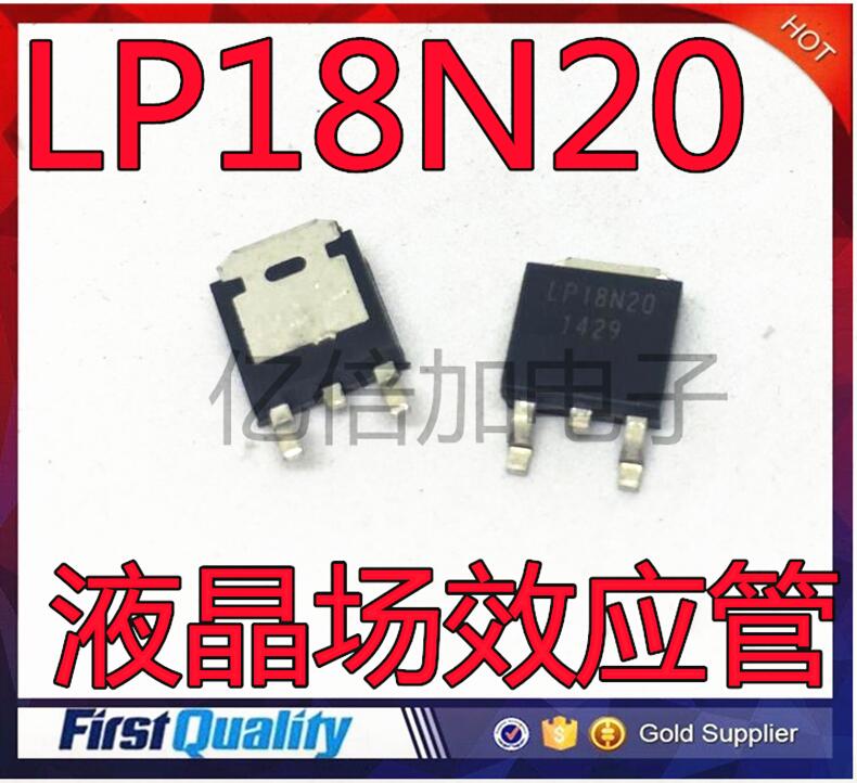 液晶场效应管 Lp18N20 18N20GS AP18N20GH 【252封装】
