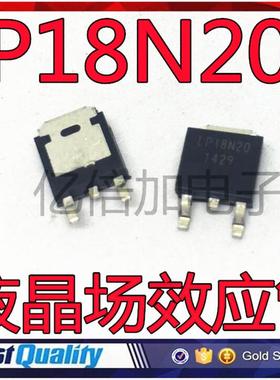 液晶场效应管 Lp18N20 18N20GS AP18N20GH 【252封装】