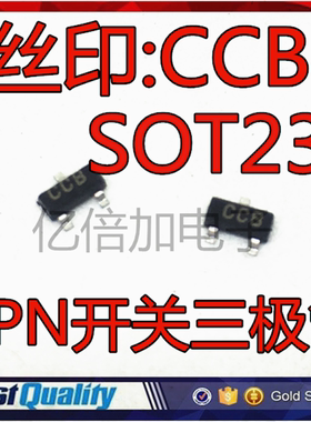 2SC3326-B CCB CCB  全新进口原装 贴片 NPN开关三极管SOT-23 　