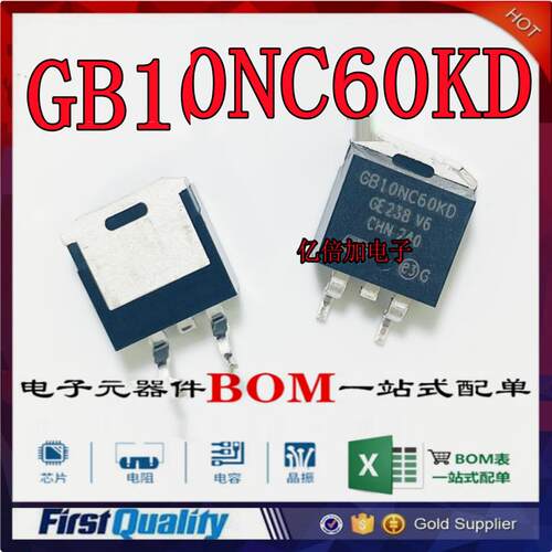 IGBT管 STGB10NC60KD GB10NC60KD 10A 600V 进口全新原装 配单