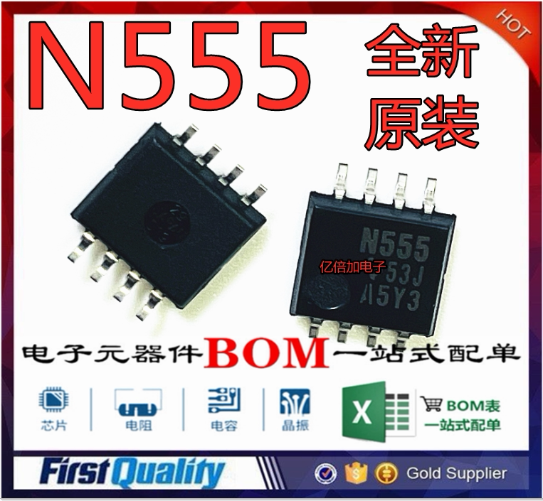 2 丝印n555 精密计时器ic芯片