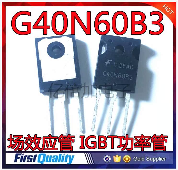 现货 HGTG40N60B3 G40N60B3 IGBT场效应 TO-247 600V 70A质量保证
