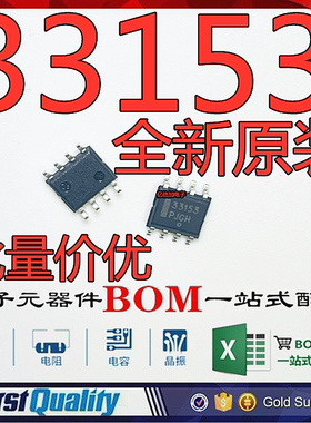 全新进口原装 MC33153DR2G 丝印：33153 SOP8贴片 驱动器芯片IC