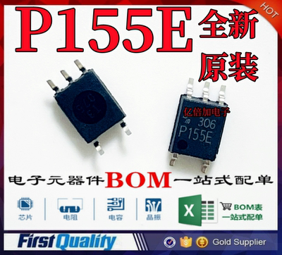 贴片光耦TLP155E(TPL,ESOP-5
