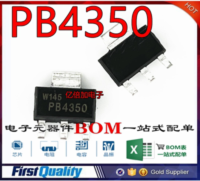 全新原装进口 PBSS4350Z PB4350 贴片SOT-223 晶体三极管 SOT-89