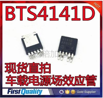 BTS4141D 丝印：4141D TO252-5 车载电源场效应 全新现货直拍