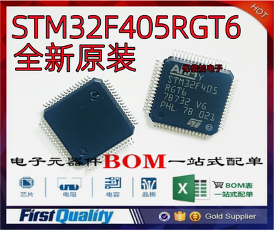 STM32F405RGT6LQFP-64ARM