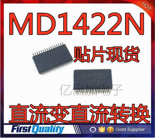 全新 直流变直流转换 MD1422 MD1422N SSOP32 转换器 液晶芯片